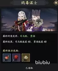 三国志异闻录:司马懿怎么玩