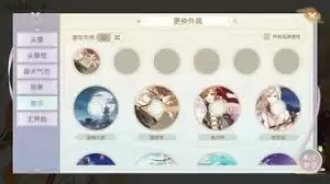 食物语：如何更换背景音乐