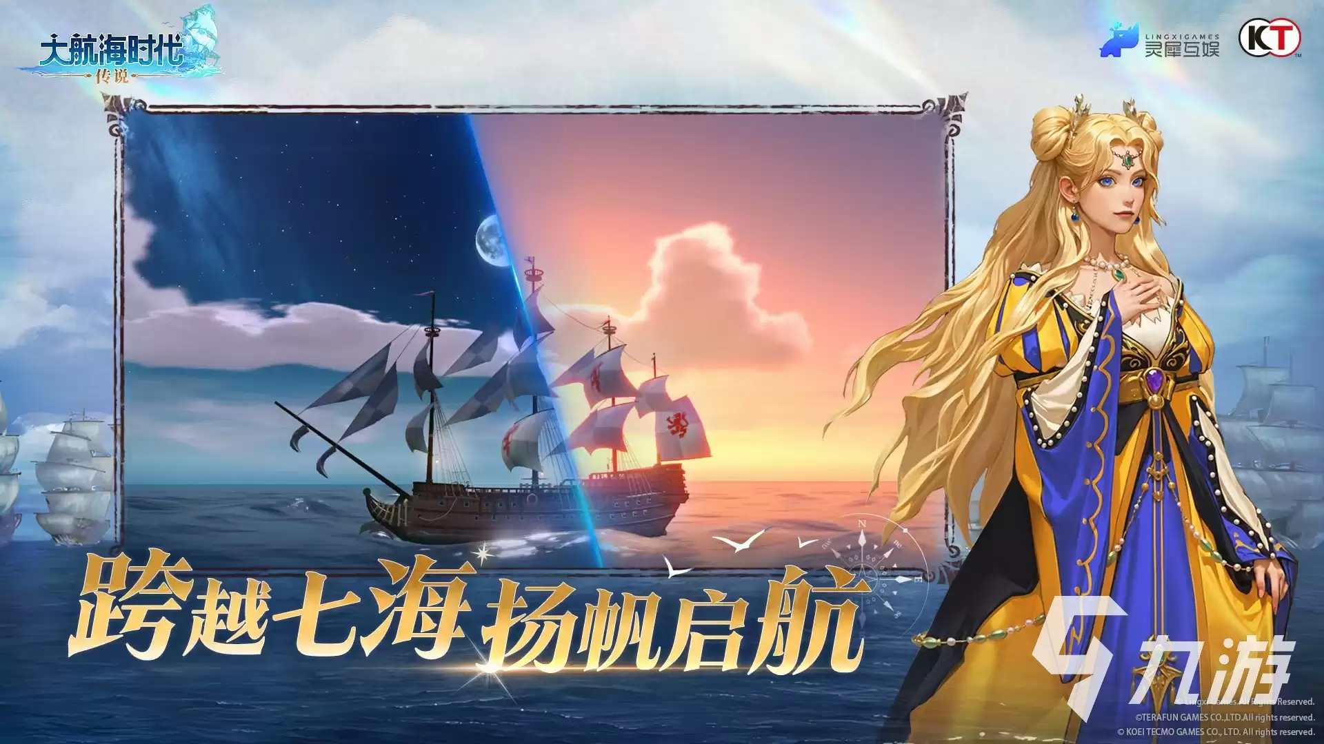 大航海时代传说上线时间揭晓 大航海时代传说公测具体日期解析