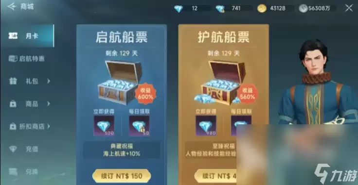 大航海时代传说新手入门指南：大航海时代传说详细玩法解析