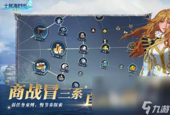 大航海时代传说国服玩法指南：大航海时代传说国服下载方法详解