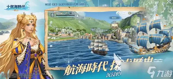 大航海时代传说宴请密码是什么 大航海时代传说宴请密码分享