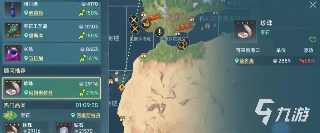 大航海时代传说珍珠航线该怎样航行 大航海时代传说珍珠航线航行路线分享