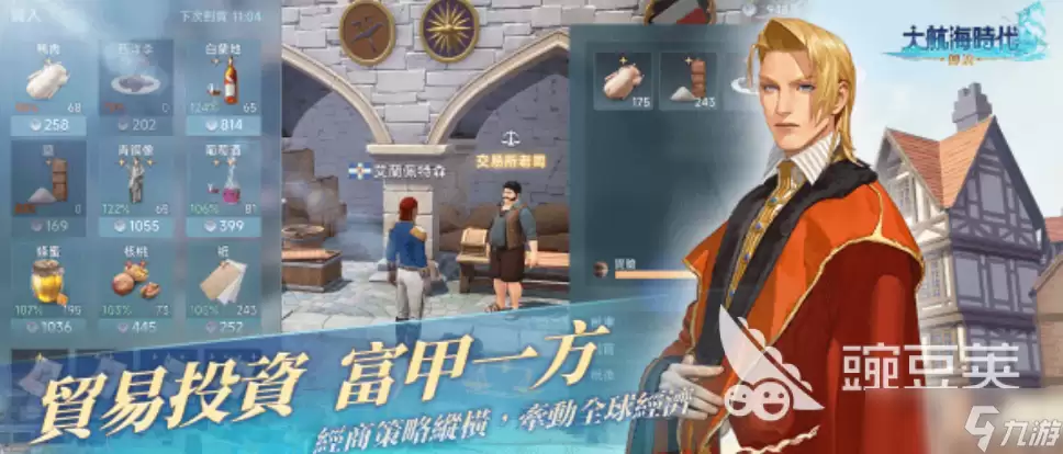 大航海时代传说什么时候公测:大航海时代传说公测时间分享