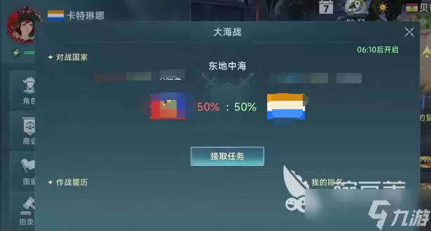 大航海时代传说商船选择方法 大航海时代传说商船如何选择