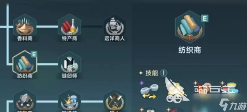 大航海时代传说商人怎么样 大航海时代传说商人职业详解