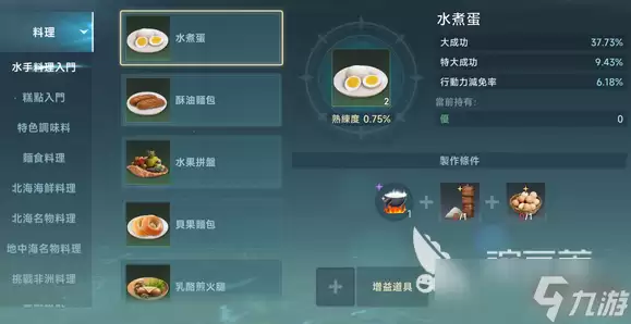 大航海时代传说生产配方怎么用 大航海时代传说生产配方用法分享