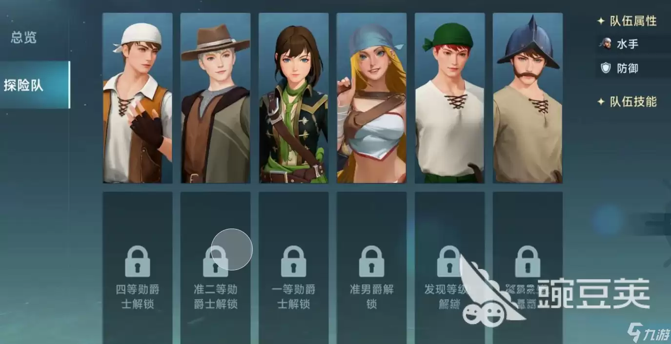 大航海时代传说新手航海士分享 大航海时代传说选什么船好