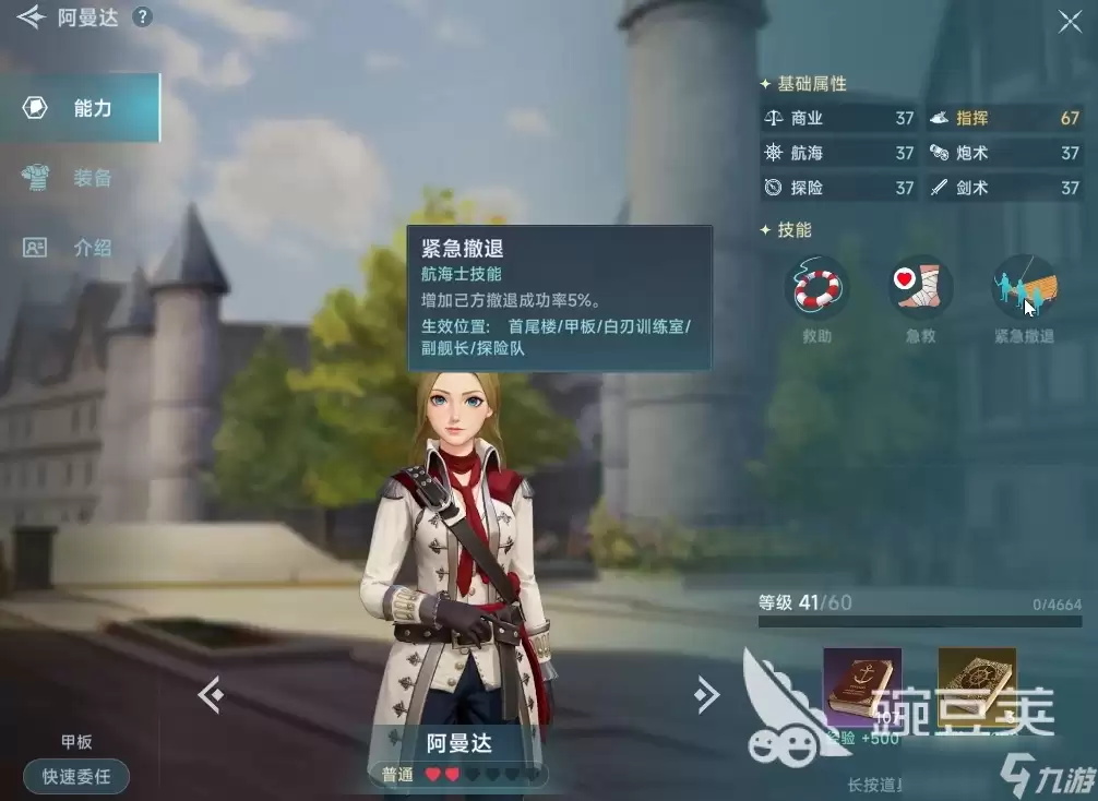 大航海时代传说航海士教学 大航海时代传说实用航海士合集