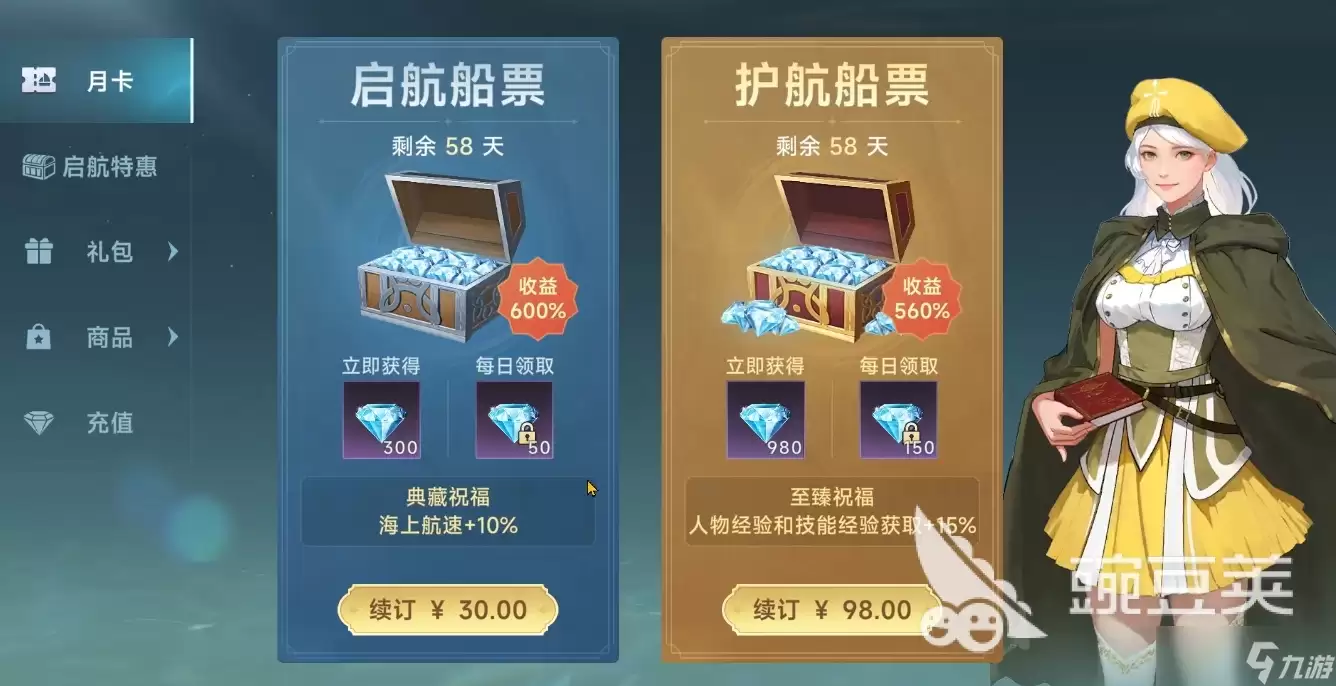大航海时代传说氪金教程：大航海时代传说氪金吗