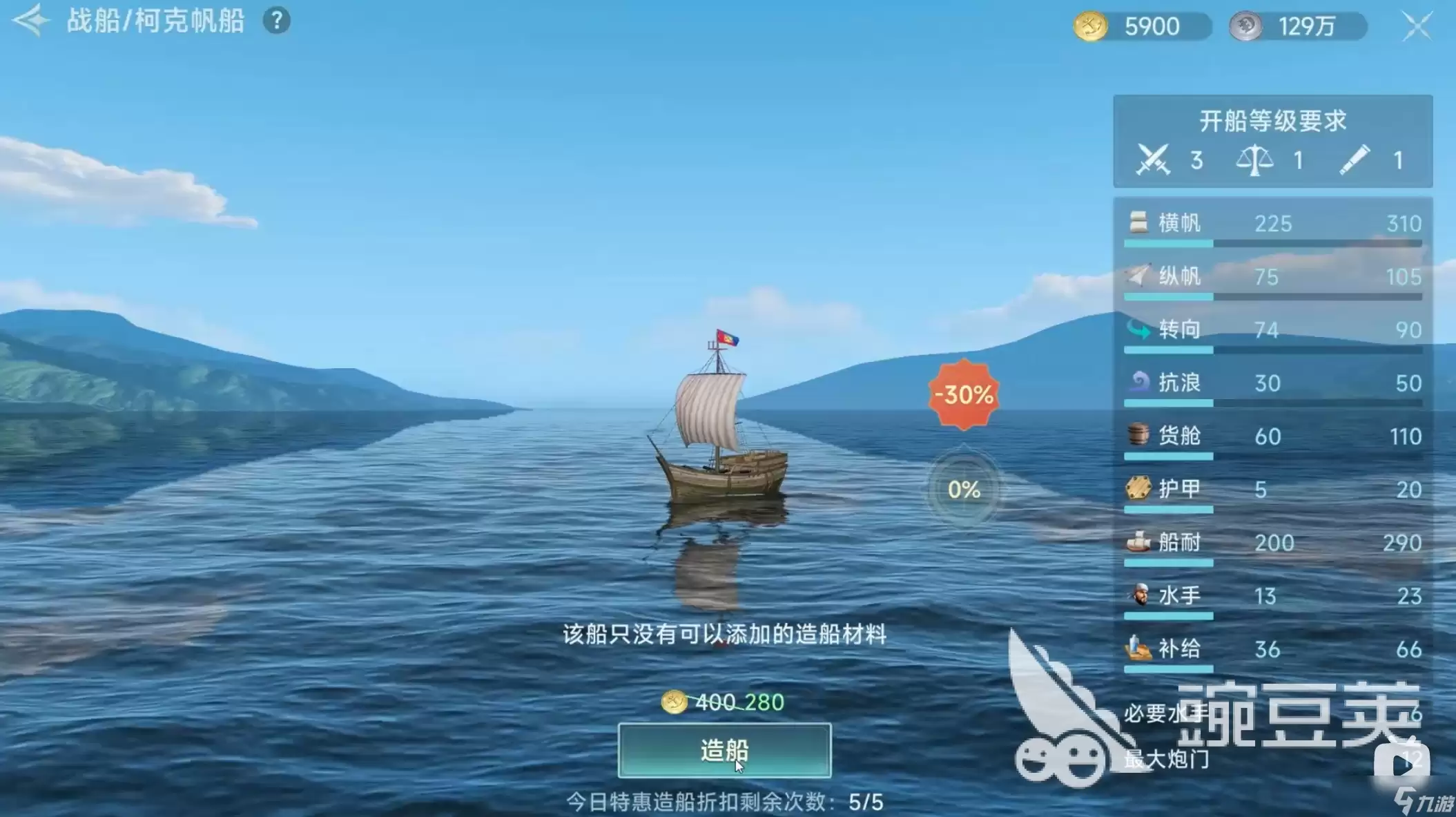 大航海时代传说冒险升级攻略 大航海时代传说冒险升级指南