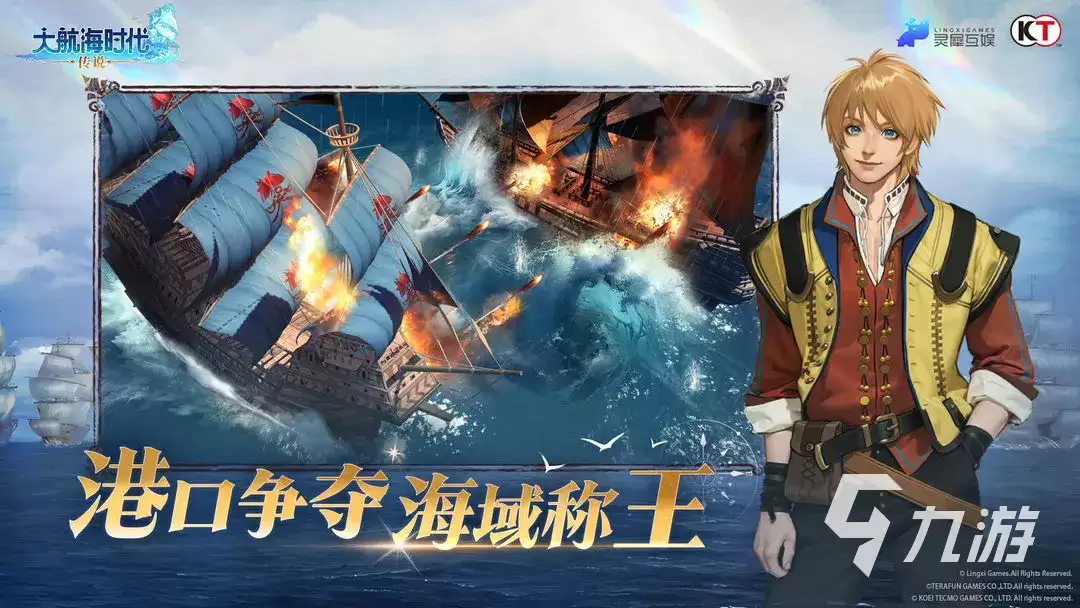 大航海时代传说正式上线时间是什么 大航海时代传说公测时间
