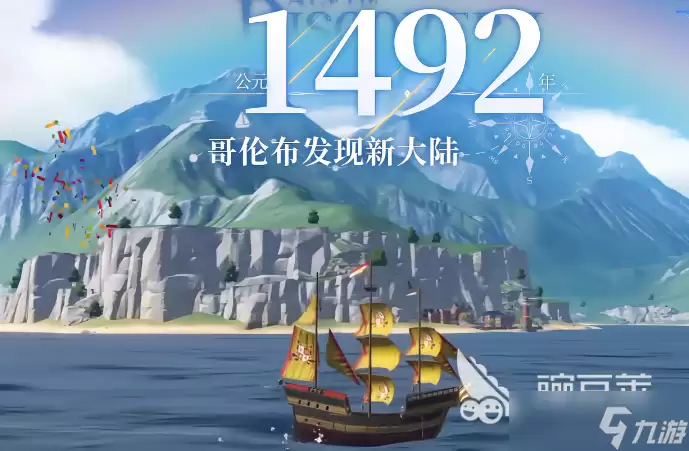 大航海时代传说7月17日定档 大航海时代传说公测时间