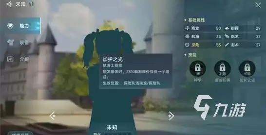大航海时代传说航海士招募谁好：大航海时代传说航海士招募推荐