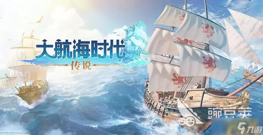大航海时代传说航海士招募选择哪个 大航海时代传说航海士选择教程