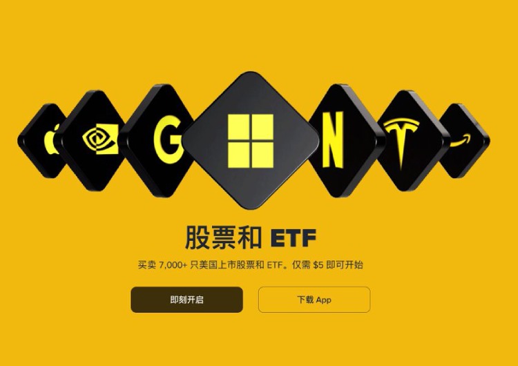 必安交易所美股交易全流程详解2026:上线美股交易所有哪些?如何选?