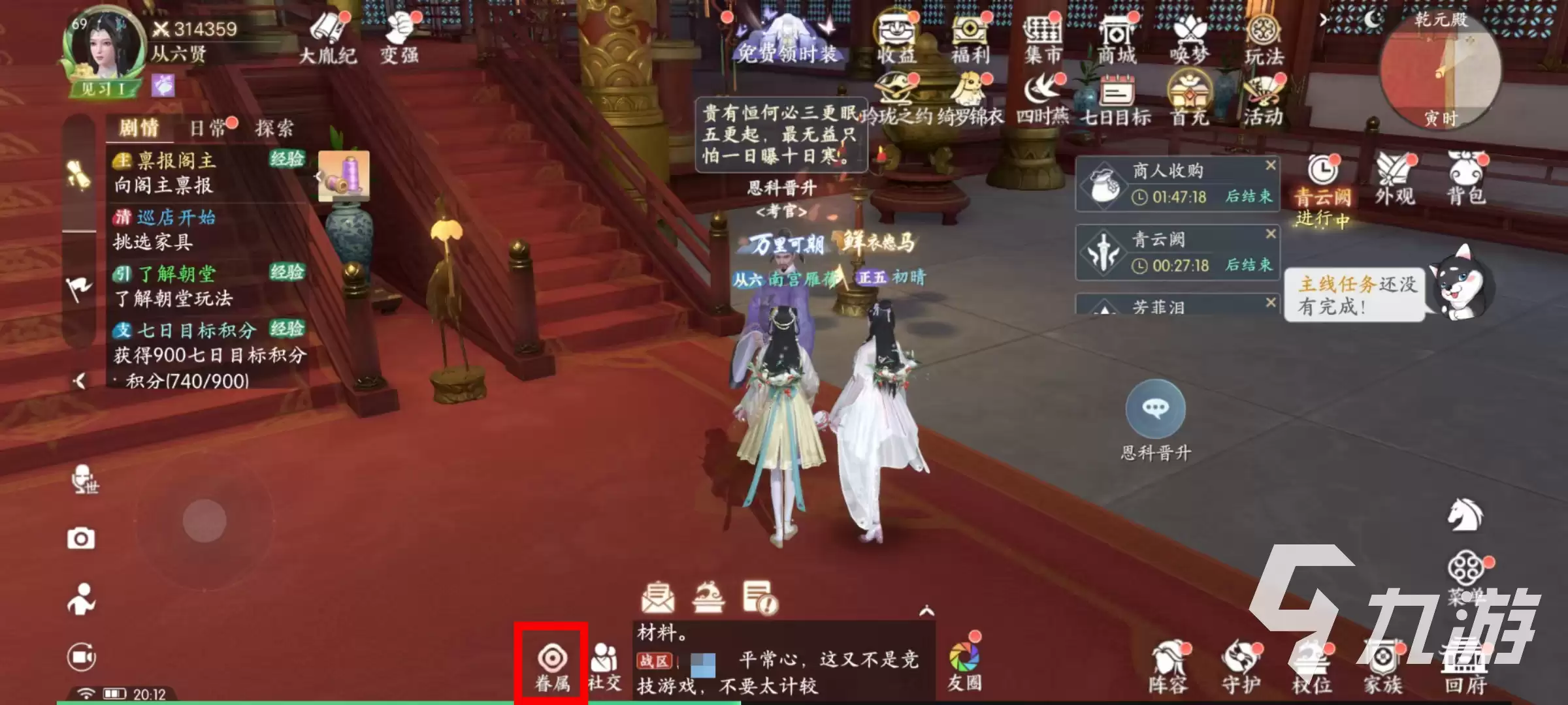 浮生忆玲珑如何生娃 结婚玩法一览