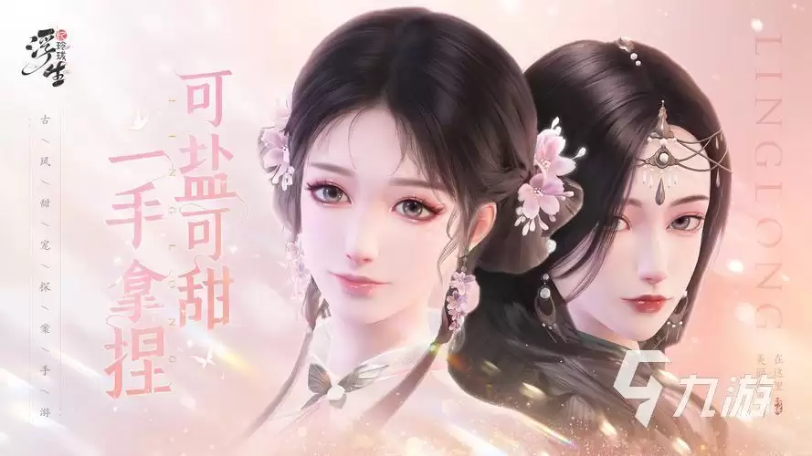 浮生忆玲珑手游怎么玩：浮生忆玲珑快速上手角色推荐