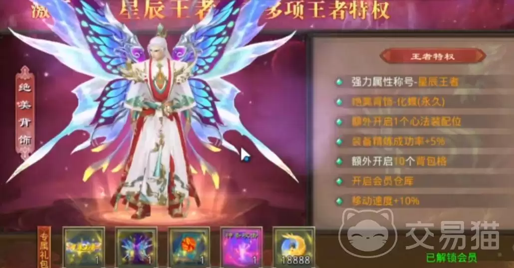 星辰变归来手游奶妈加点攻略 星辰变归来奶妈职业培养与实战技巧