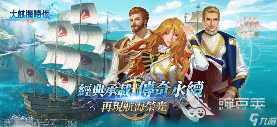 大航海时代传说航海士礼物如何送 大航海时代传说手游安卓手机版送礼物教程