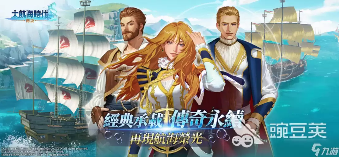 大航海时代传说行动力恢复时间教程 大航海时代传说行动力恢复教程
