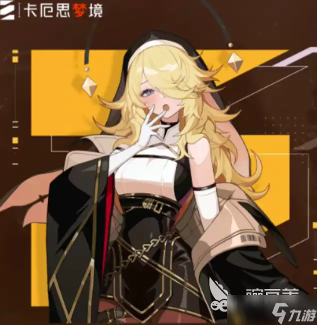 卡厄思梦境修女指南 卡厄思梦境修女技巧心得