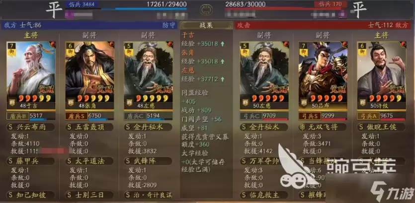 三国志战略版于吉更新分享：三国志战略版于吉更新了什么