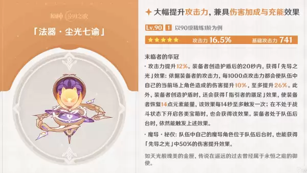 原神尼可武器选择指南_原神尼可武器搭配推荐