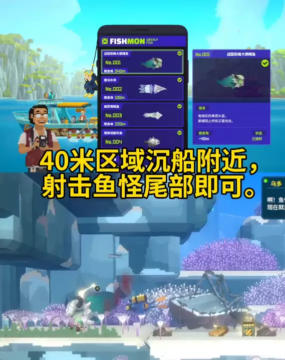 潜水员戴夫的9种鱼怪在何处可以抓到
