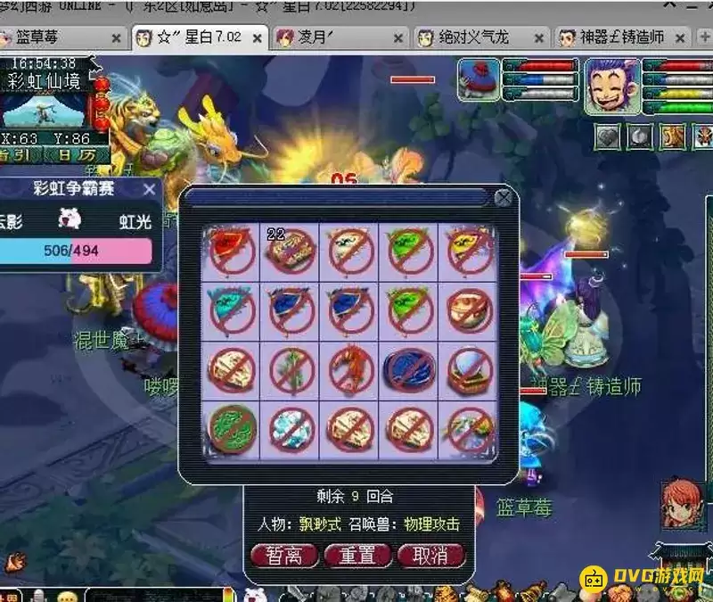 《梦幻西游》彩虹争霸赛奖励如何获得-彩虹争霸赛奖励获取方法