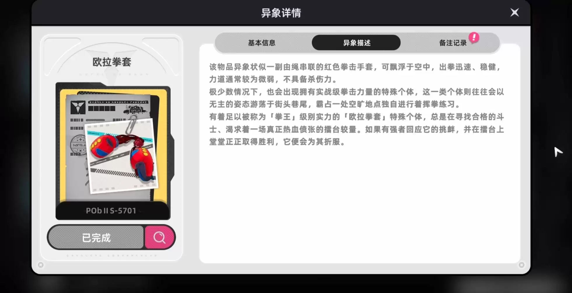 异环鉴定等级如何玩
