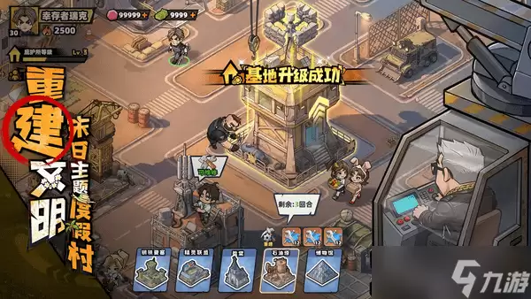 生存33天篮球练习生技能都有哪些