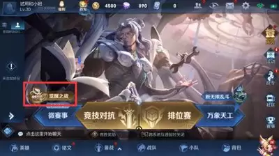 王者荣耀世界时节不居怎么玩