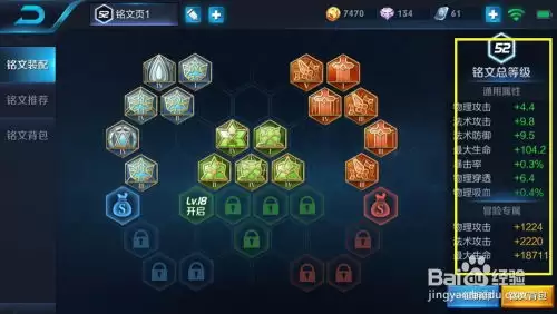 王者荣耀世界铭文怎么搭配