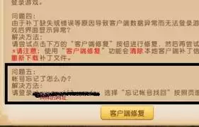 梦幻西游游戏账号忘记了怎么找回