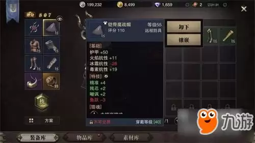 风启之旅新手武器怎样选