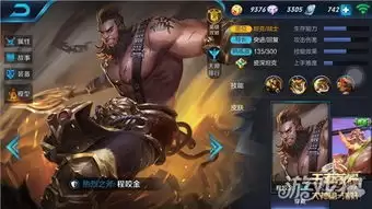 王者荣耀程咬金怎样玩