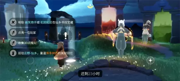 光遇5月29日每日任务指南