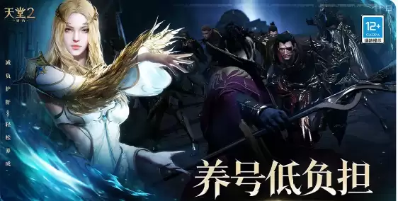天堂2盟约手游属于什么类型游戏 天堂2盟约手游玩法模式与职业系统详解