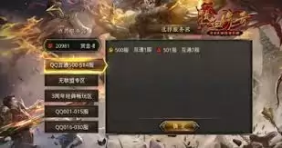 星王合击传奇开服时间是什么时候