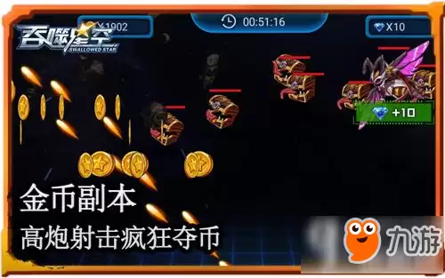 罗峰化身头号玩家：吞噬星空手游洒金太疯狂