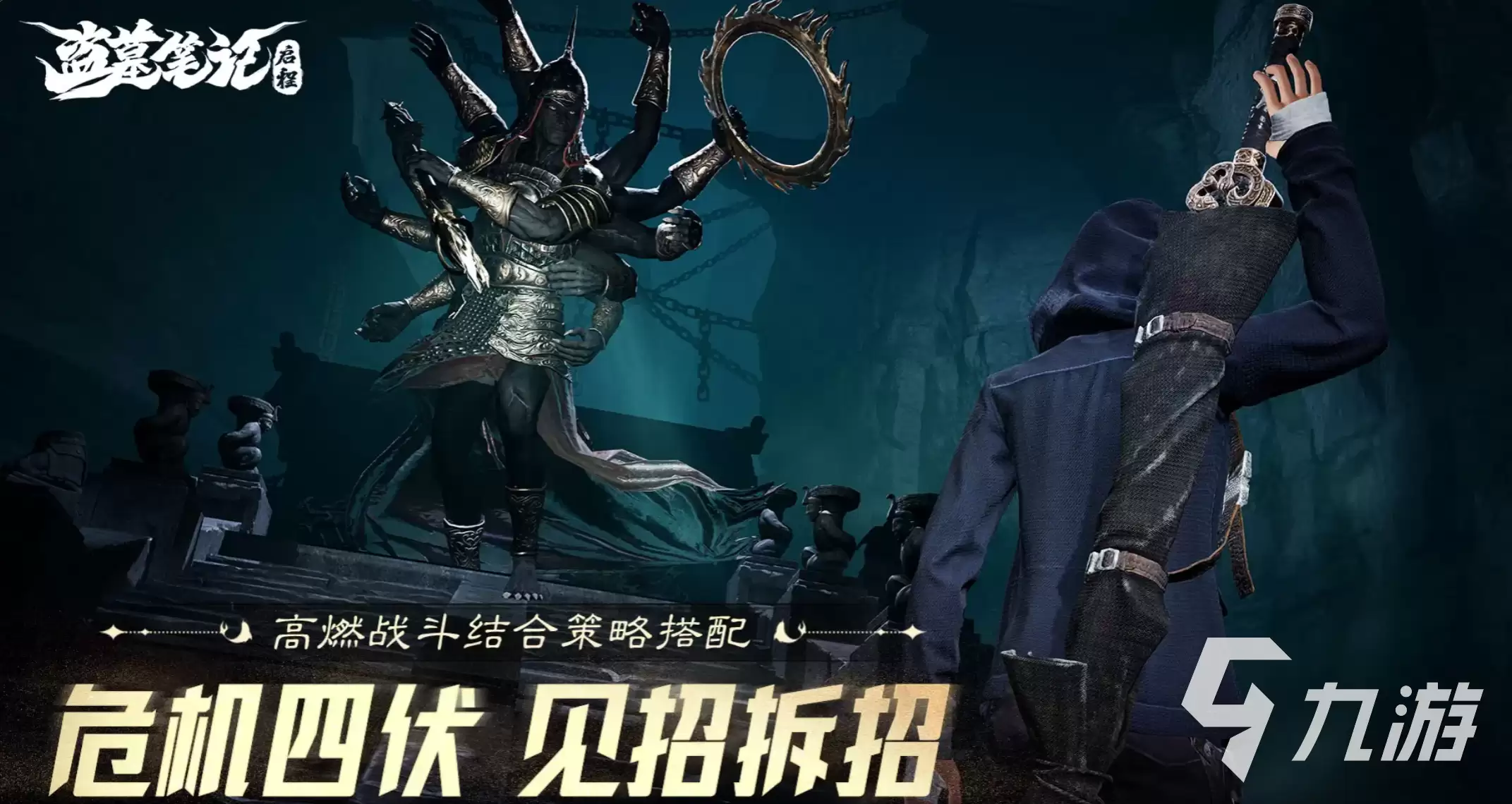盗墓笔记启程青眼狐尸BOSS打法攻略：技能机制剖析与高效通关技巧