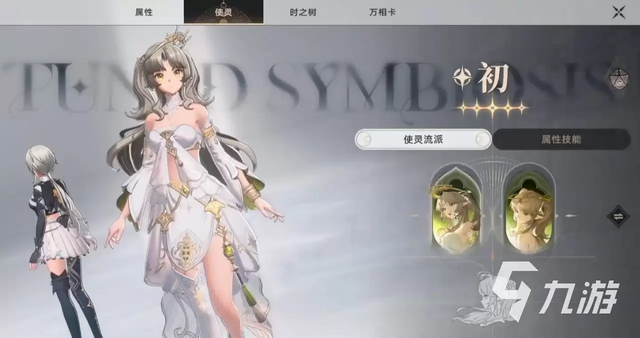 归环使灵全图鉴：归环手游使灵图鉴展示