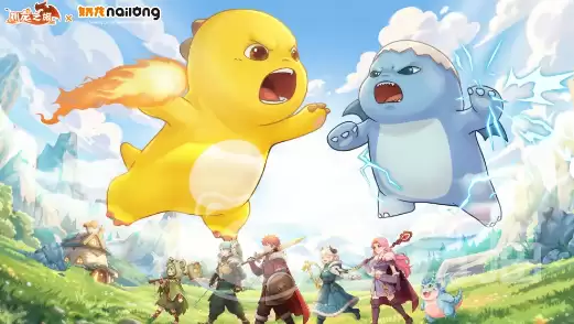 驯龙之旅X奶龙联动活动全解析：合作玩法与丰厚奖励完整指南