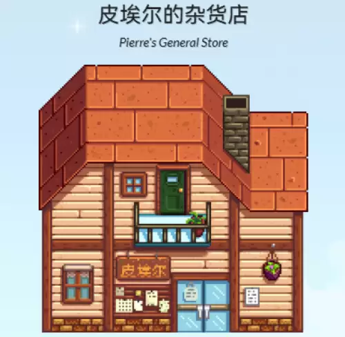 星露谷物语食用油怎样获得