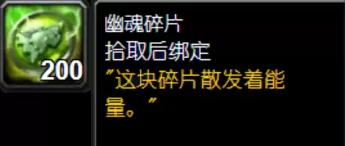 魔兽世界幽魂碎片兑换装备地点在哪-幽魂碎片换取装备位置指南