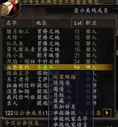 魔兽世界退出公会指南：魔兽世界工会退出步骤详解