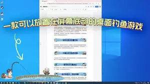 猫猫钓游记怎样设置