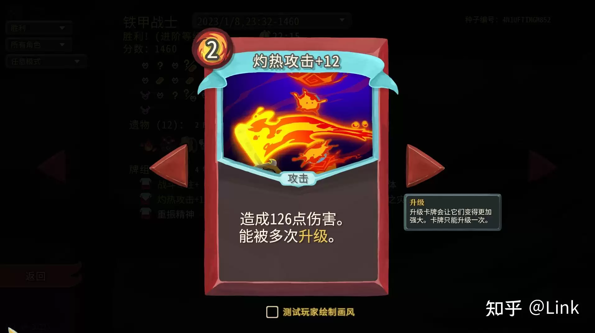 杀戮尖塔2：铁甲战士倾泻流卡牌特性解析