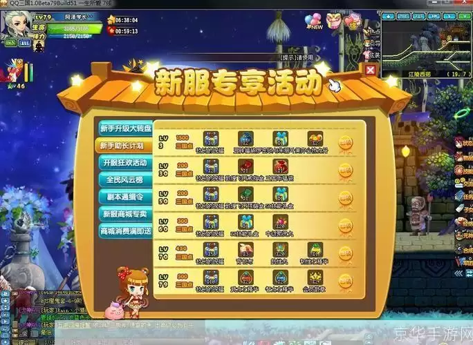 QQ三国家具：定制专属游戏天地 畅享三国文化魅力